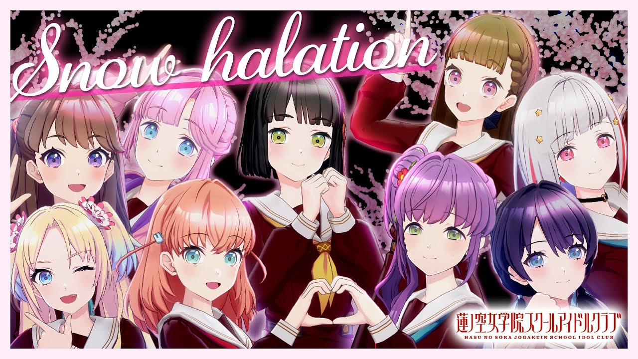 μ's ｢Snow halation｣ ／蓮ノ空女学院スクールアイドルクラブが歌ってみた