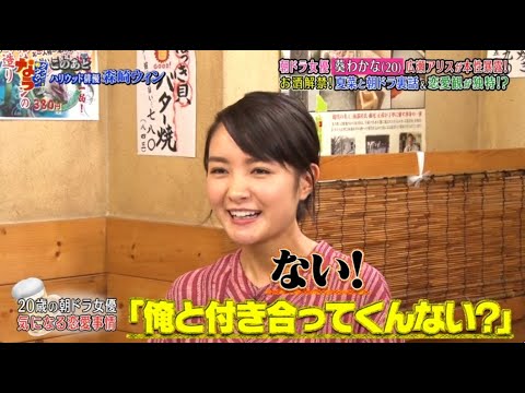《ダウンタウンなう》2024 葵わかな 朝ドラ女優の本性を広瀬アリスが暴露！夏菜と朝ドラ裏話＆恋愛観が独特！？ Vol.7