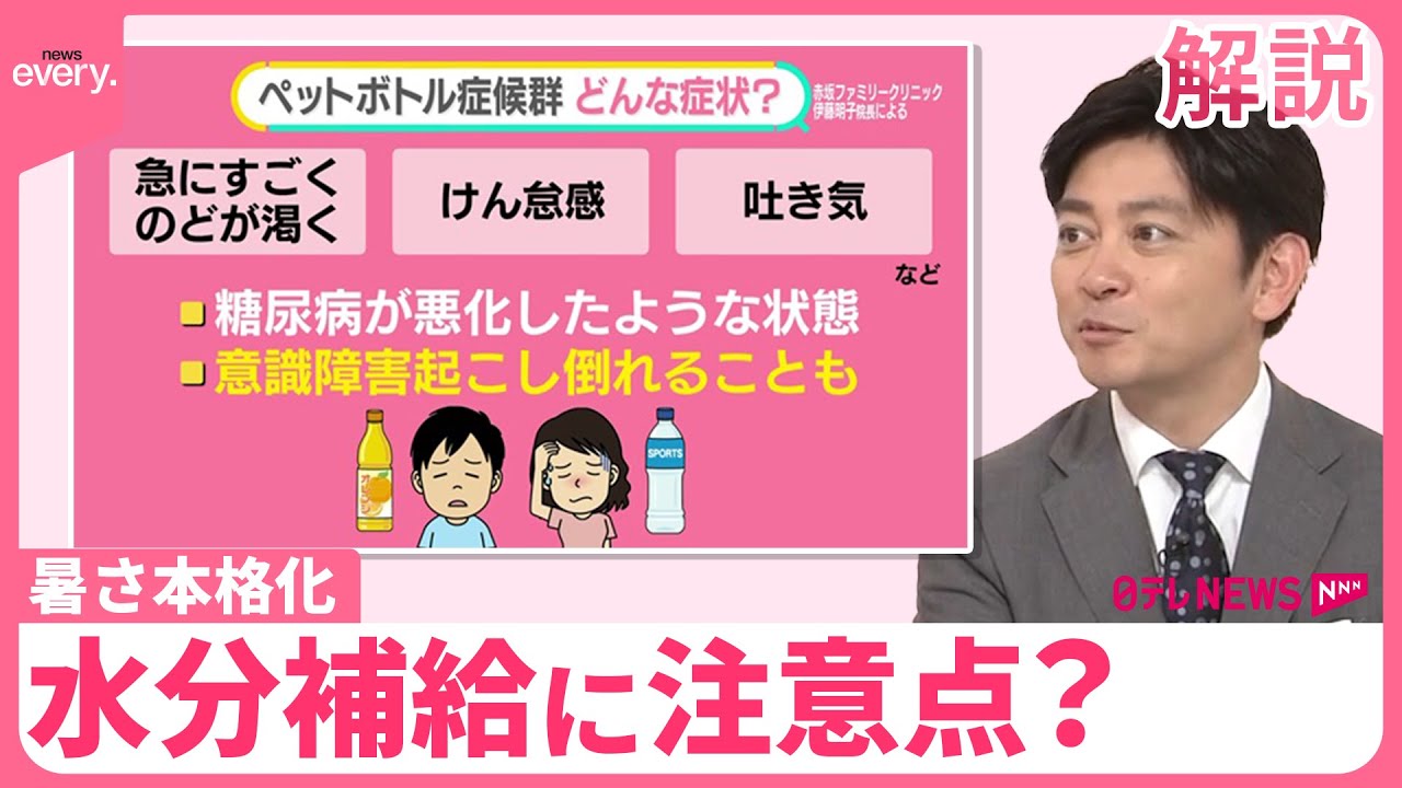 【ペットボトル症候群】がぶ飲みに注意  スティックシュガー22本分…“糖質”多い「意外な飲み物」は？【#みんなのギモン】