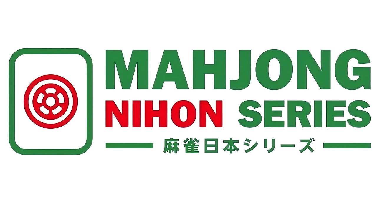 麻雀日本シリーズ2024第１節