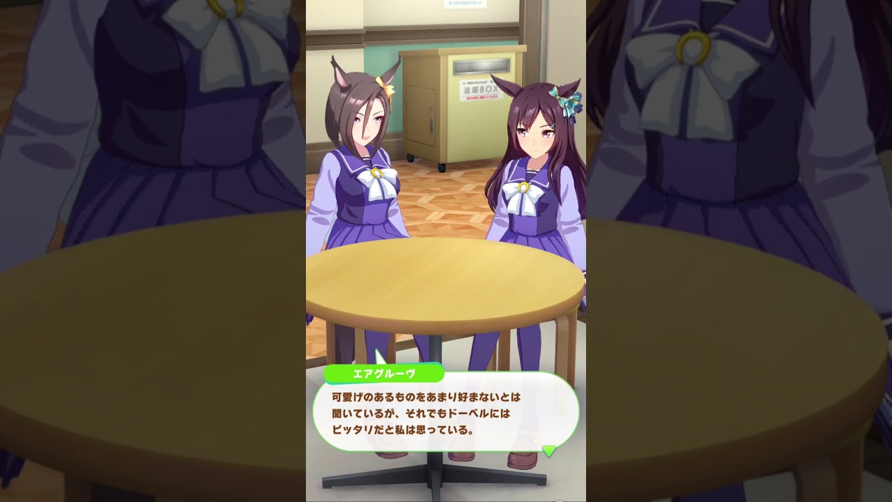 メジロドーベル誕生日2024　エアグルーヴ