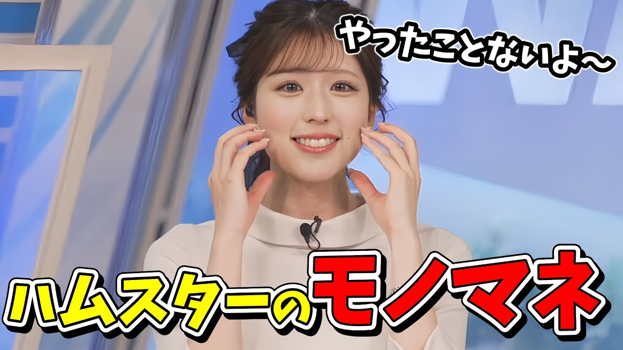 【小林李衣奈】犬派？猫派？ハム派の李衣奈ちゃん！久しぶりにハムスターのモノマネ見たい【ウェザーニュース切り抜き】