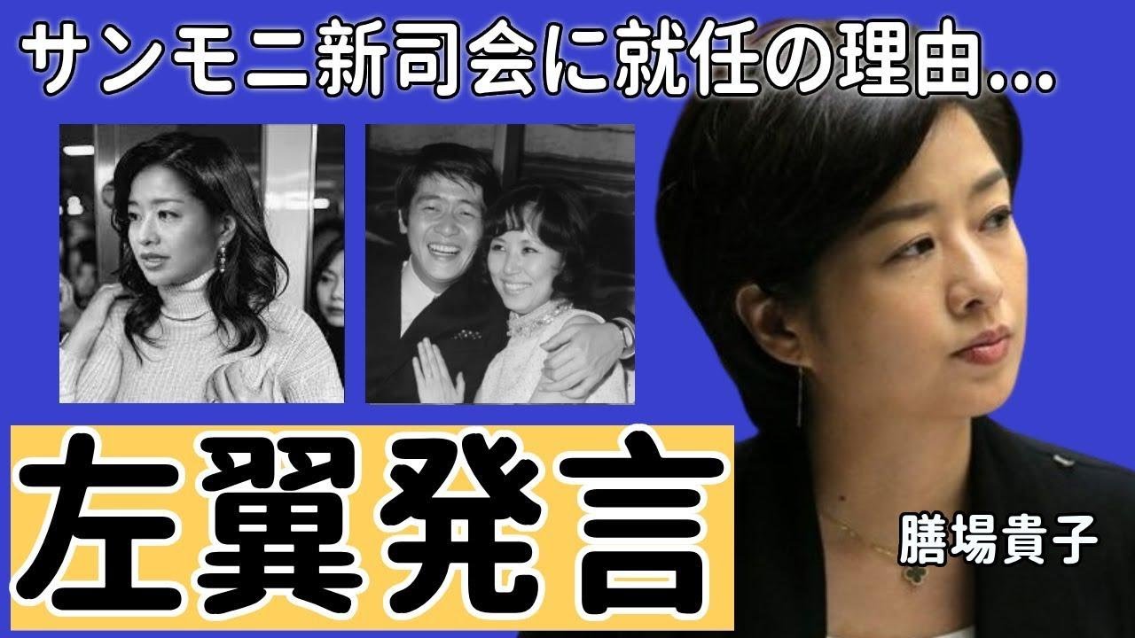 膳場貴子が「サンモニ新司会」に就任で衝撃な左翼的発言...多さで批判の嵐…TBSが”フリーアナウンサー”を司会に就任させた本当の理由に驚きを隠さない...