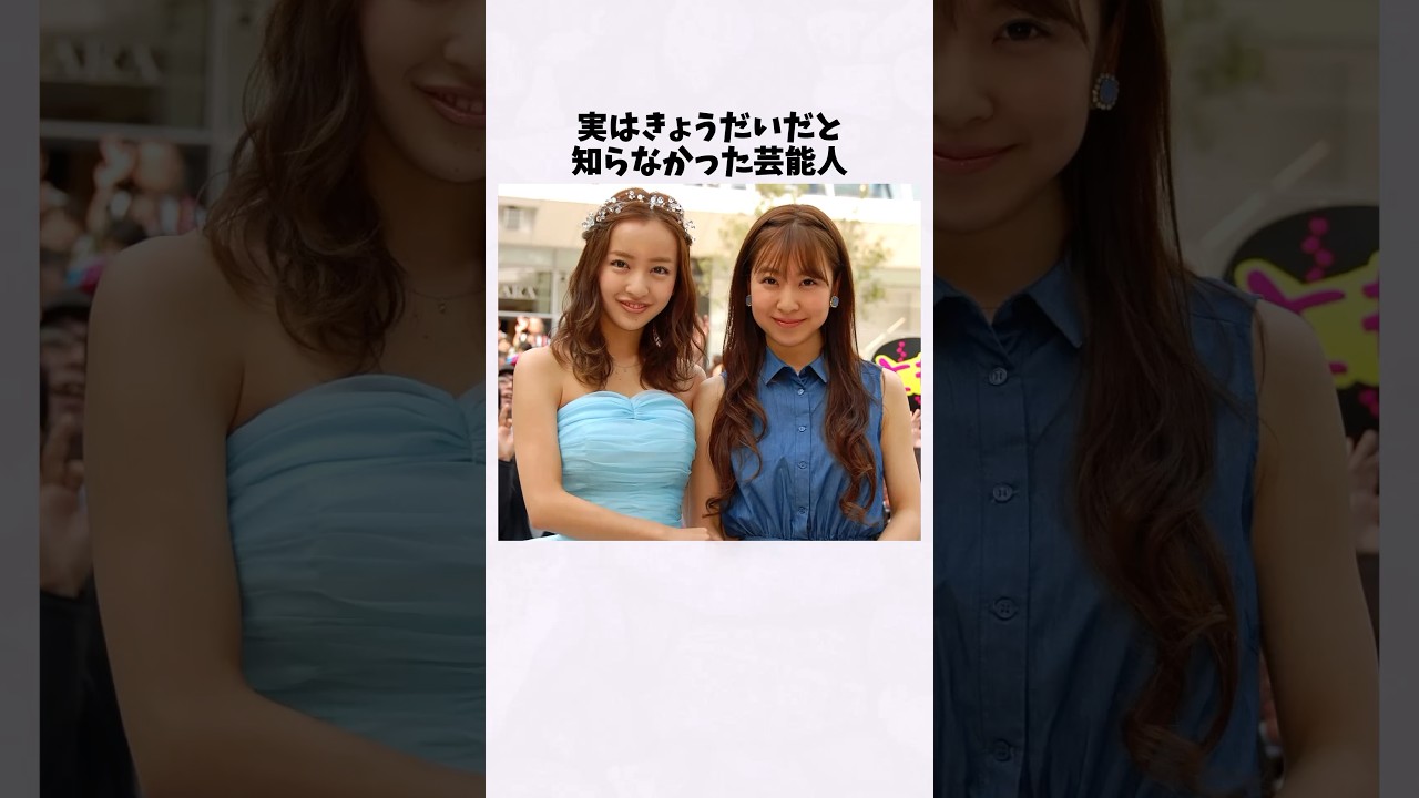 板野友美の妹も美人すぎる