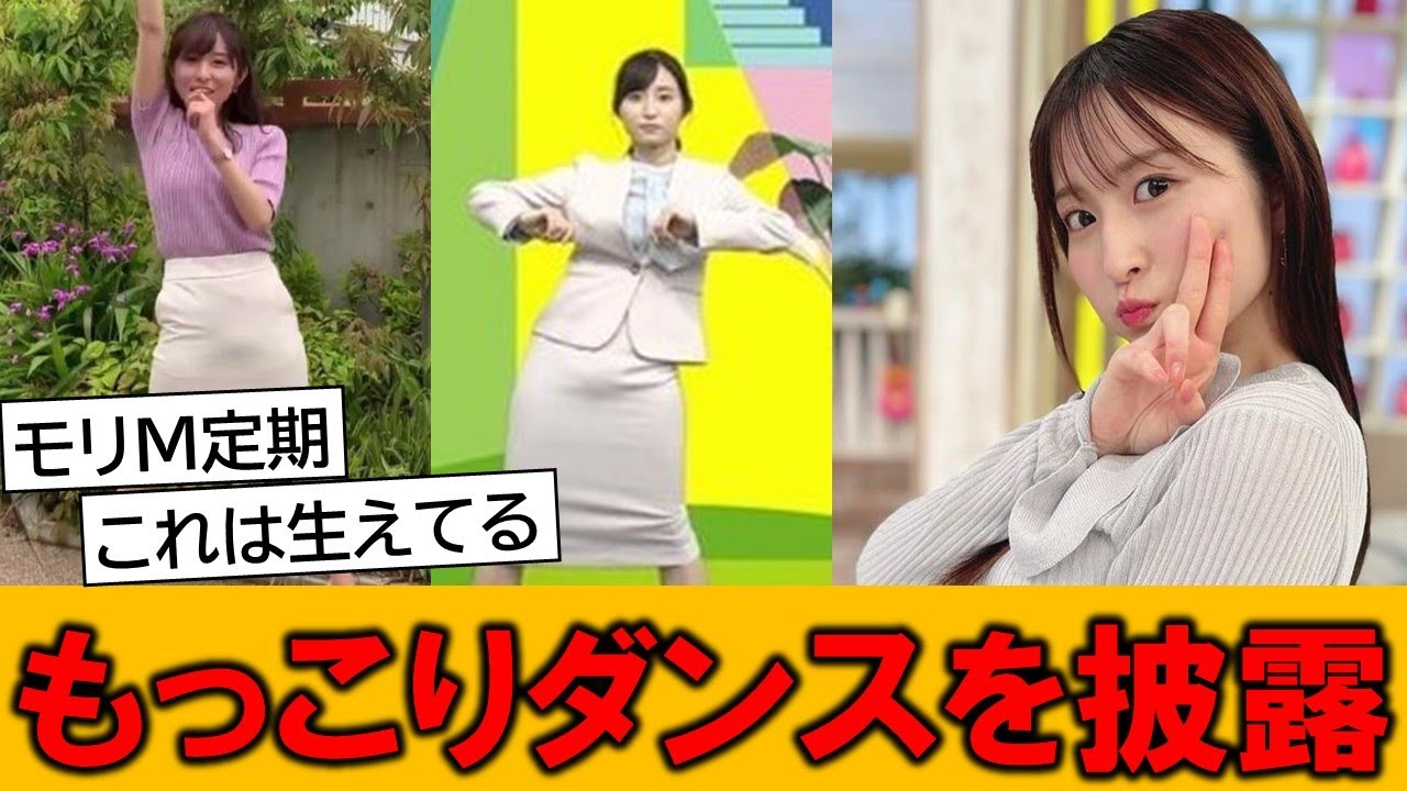佐藤佳奈アナ、こんもりさせた状態でダンスを披露してしまうｗｗ【ネットの反応】