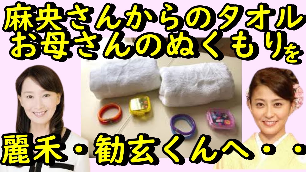 アグネス・チャンさん、麻央さんから贈られたタオルを、子供たちへ。お母さんのぬくもりを・・・