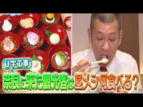 🔴ライブ配信 マツコ＆有吉 かりそめ天国5月17日＜U字工事/奈良/名物メシ/観光/映画/ドラマ/エンドロール/番手/再放送/無料視聴＞2024年5月17日FULL LIVE