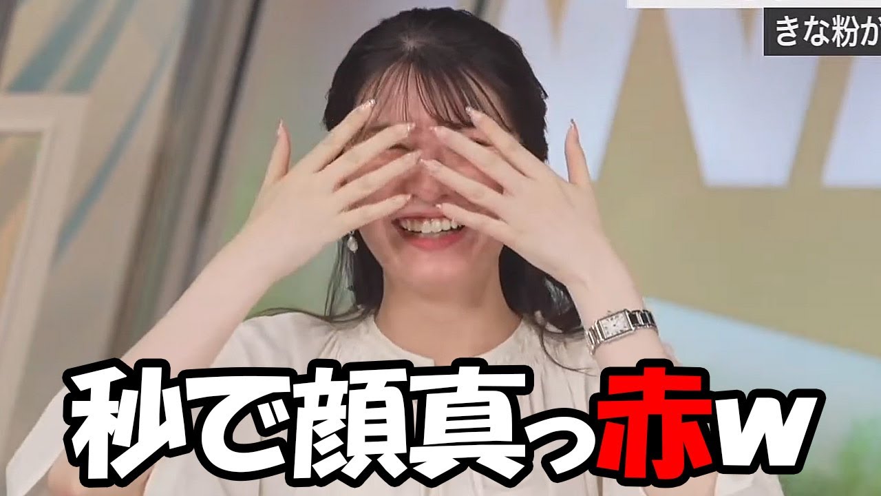 【駒木結衣】某Youtuberのインスタをフォローした事を告白し突然恥ずかしくなって秒で顔が真っ赤になるお天気お姉さん