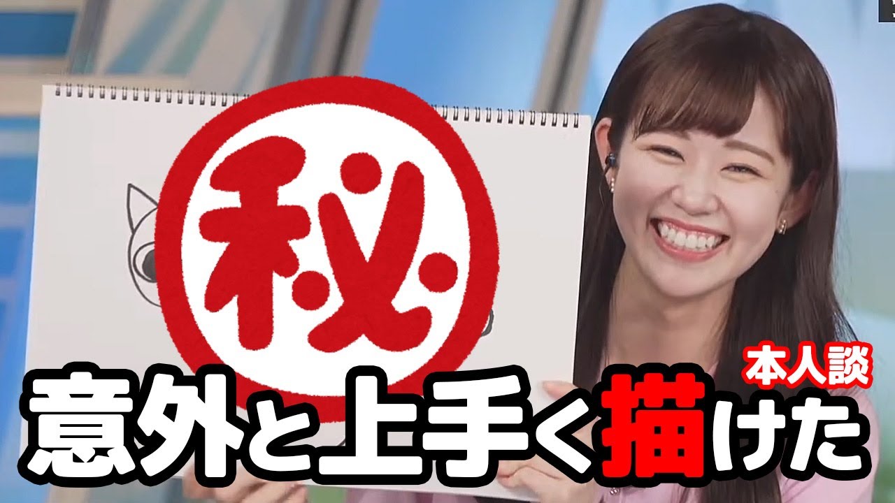 【青原桃香】創作意欲が止まらない画伯ですが今回も自画自賛する作品を描き上げたお天気キャスター