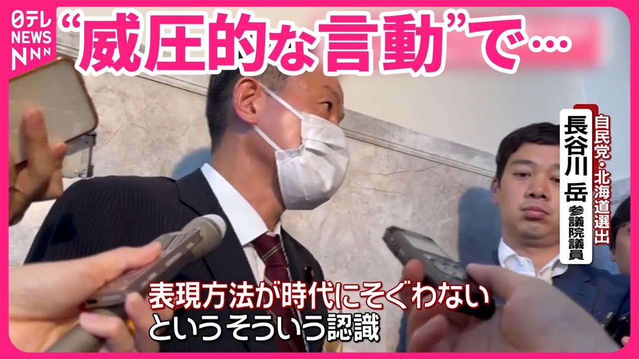 【自民・長谷川議員が謝罪】「ぶち切れるよ」議員の音声