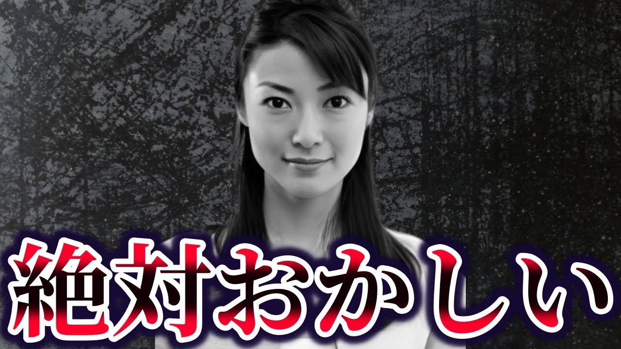 【ゆっくり解説】メディアが絶対報道しない川田亜子さん事件の真相