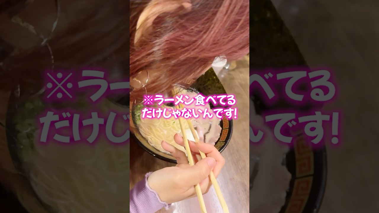 世界初‼️見れたら幸運に恵まれる⚠️奇跡のラーメン動画🍜 #奇跡 #幸運の前兆 #飯動画 #霊能者