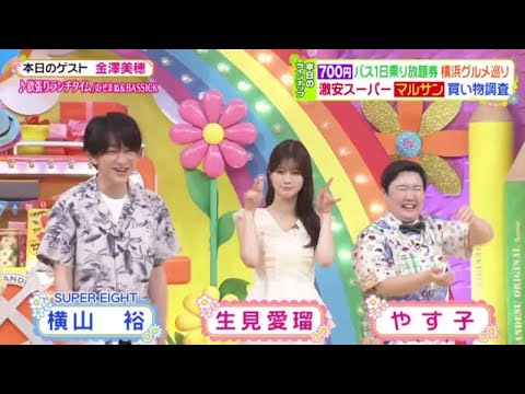 ヒルナンデス! 2024年5月23日 🅵🆄🅻🅻🆂🅷🅾🆆【HD】