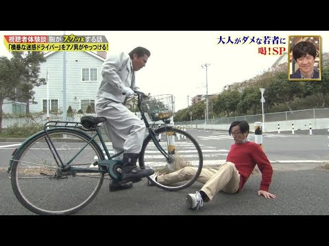 【スカッとジャパン】「横暴な迷惑ドライバー」をアノ男がやっつける! Vol.4