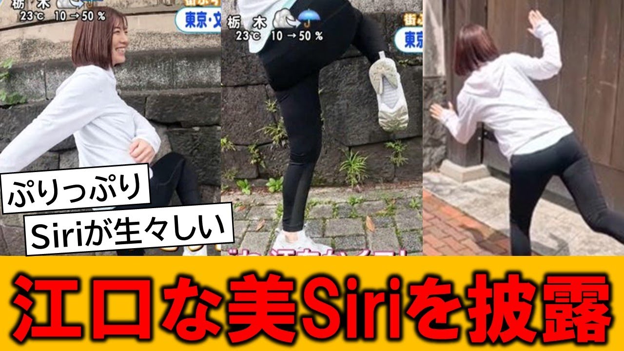 佐藤真知子アナ、至高のくっきりウォーキングを披露してしまうｗｗ【ネットの反応】