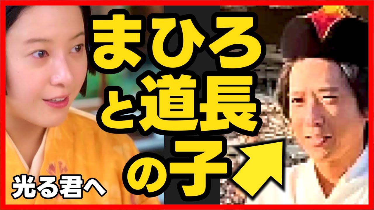 【光る君へ】第19回 出演噂の 二宮和也 はまひろと道長の娘の結婚相手役！？2024年5月12日放送直後ドラマ考察感想ライブ配信！第20回直前ネタバレあらすじ