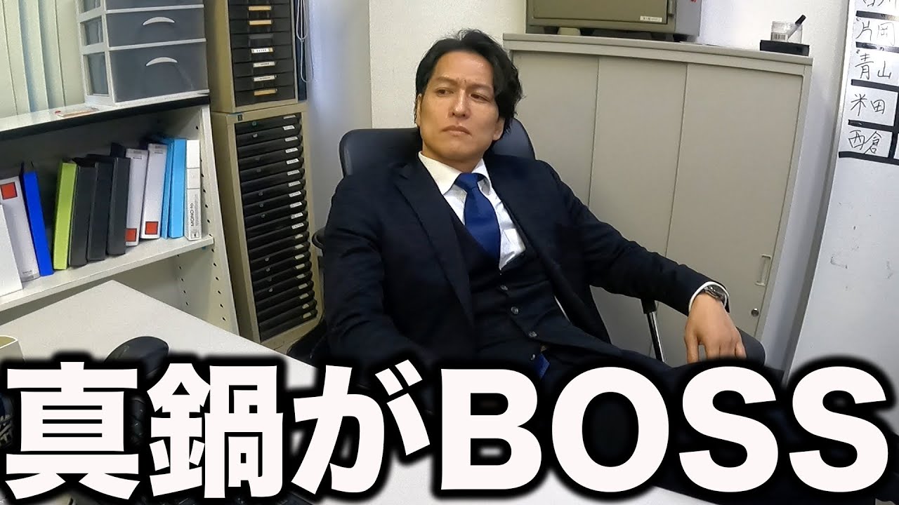 優しくてかっこいい上司が支店の責任者になった日の営業【あるある】