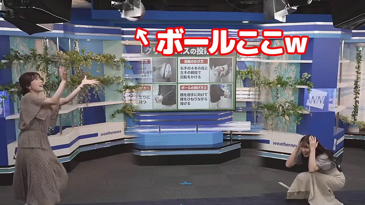 【魚住茉由・松雪彩花】初めてのスローイングで天井をかすめる大暴騰をするお天気キャスター