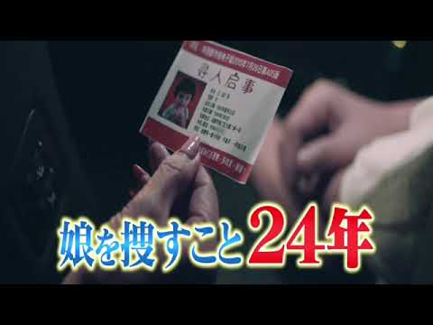 【見逃し配信】ワールド極限ミステリー5月22日＜誘拐/24年/娘/再会/冤罪事件/コンビニ強盗/アンチヒーロー/指紋/防犯カメラ/無料視聴/再放送/TVer＞2024年5月22日FULL LIVE
