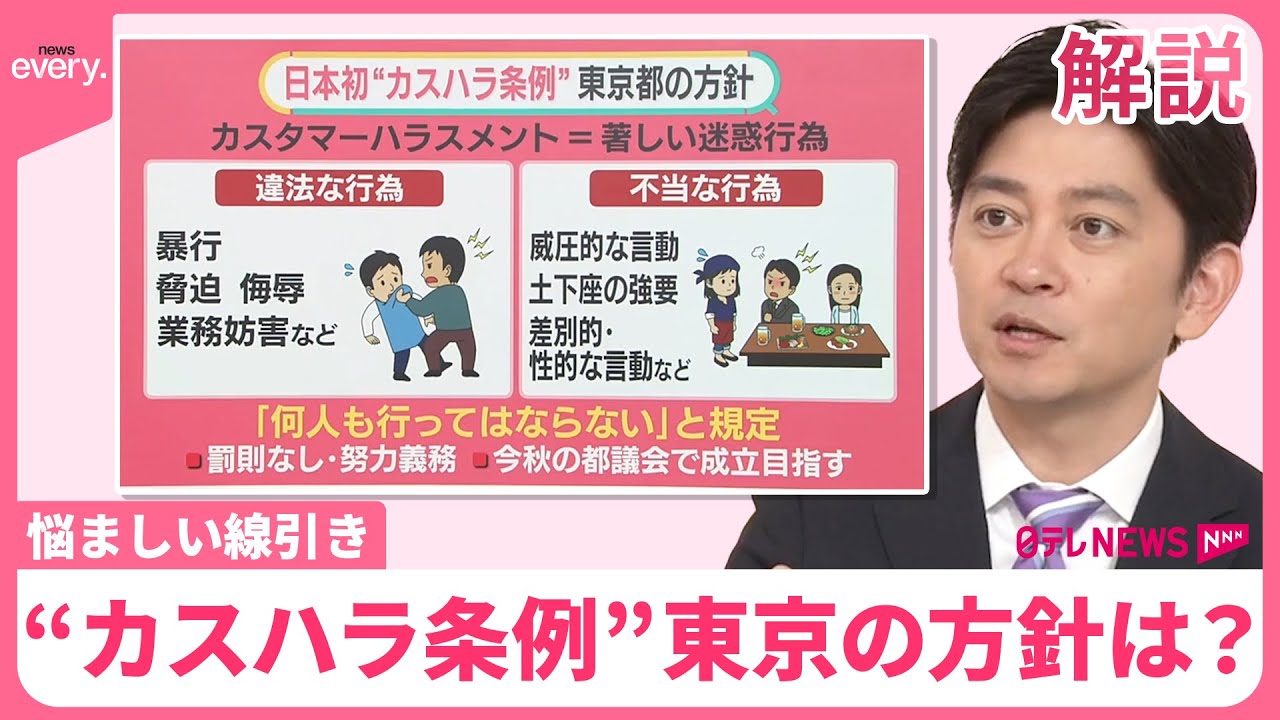 【後を絶たない“カスハラ” 】タクシー車内で「老害が！まじで」── 東京都が初の条例  難しい線引きは？【#みんなのギモン】