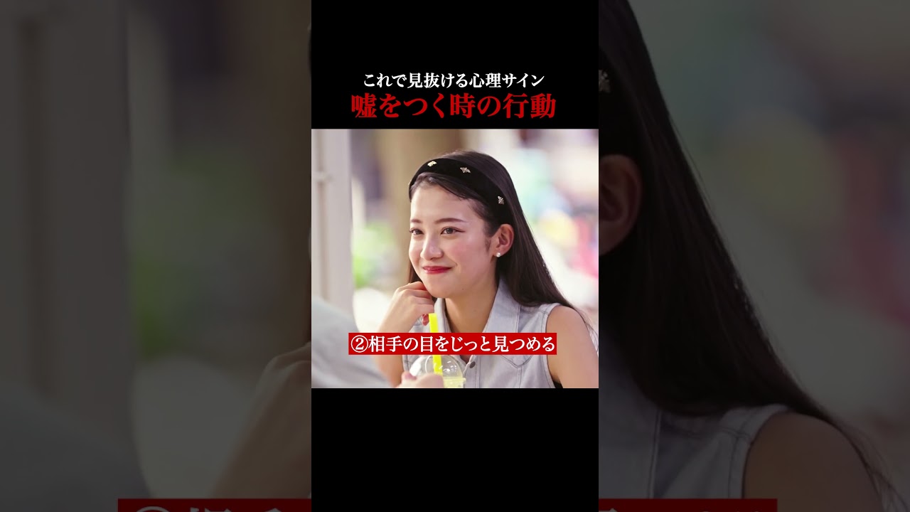 あなたも無意識にしてるかも？これで見抜ける👀 嘘をついているときの心理サイン | #ラブキャッチャー ABEMAで全話配信中！！