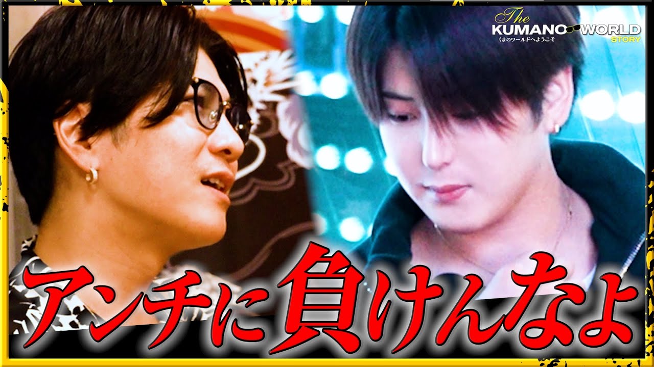 【苦悩】DeZon大阪No.1ホストが社長くまの心に抱えていた悩みを打ち明ける…【ミナミ】