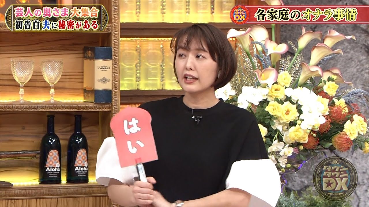 ダウンタウンDX 2024  秘密公開！松本伊代の冷蔵庫に隠された驚きのエピソード！中村仁美の驚愕家出！さまぁ~ず大竹との激論の真相は？！太田光代が明かす！夫の秘密なエロティックな事実！