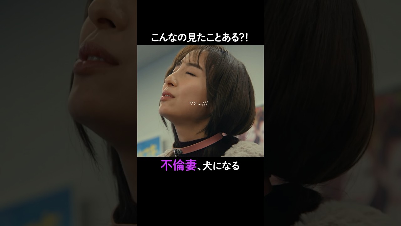 夫が可哀想すぎる…離婚しない男 ーサレ夫と悪嫁の騙し愛ー第1~2話はABEMAで無料配信中💋 #離婚しない男 #篠田麻里子 #小池徹平 #鈴木おさむ#ドラマ #不倫 #浮気 #サレ #サレ夫