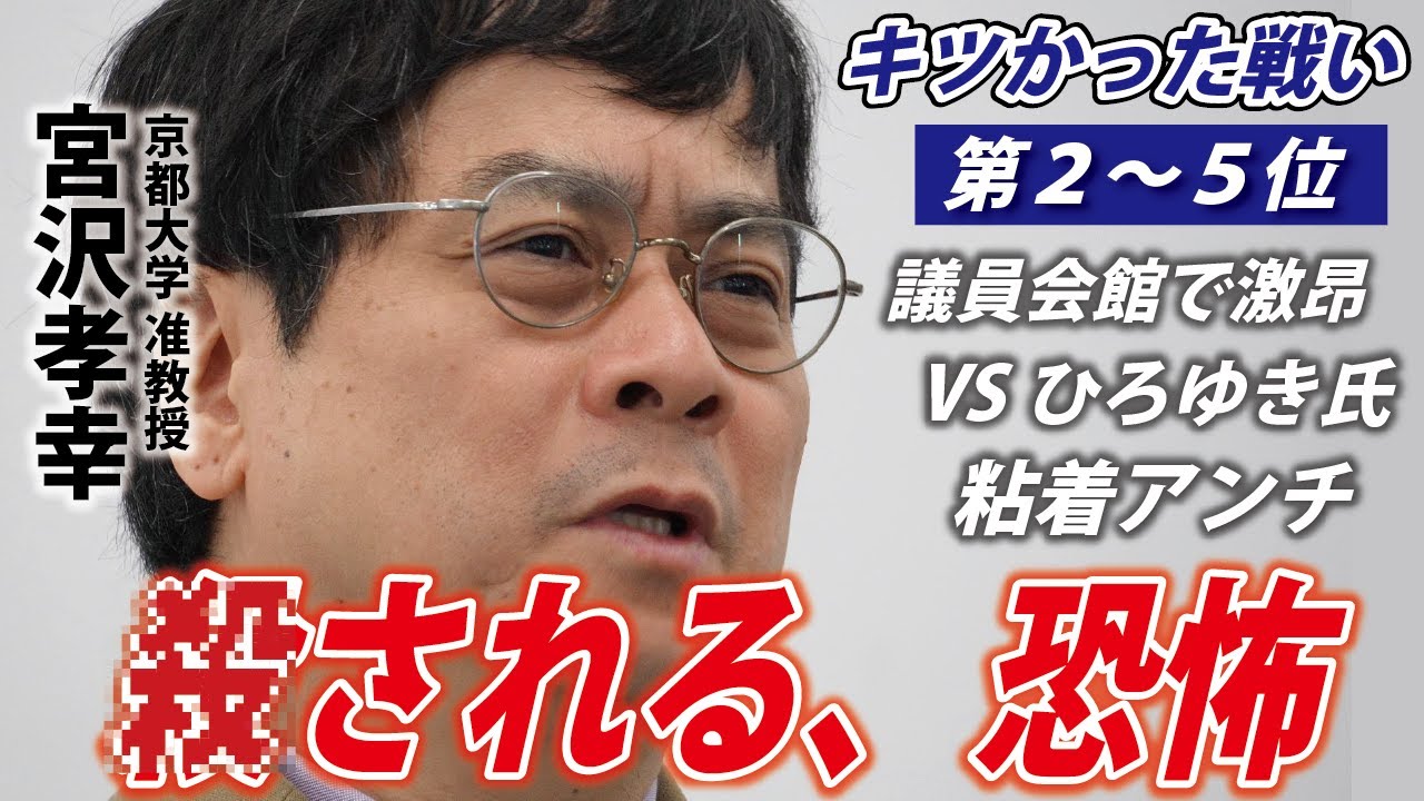 【宮沢孝幸】公表するかどうか、１年以上悩みました。【キツかった戦い 5位➡2位】