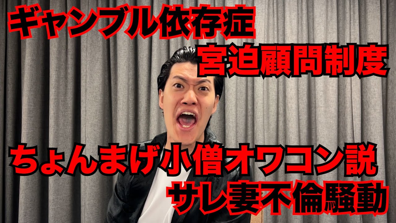 【粗品】最近のSNSニュース斬った【1人賛否】