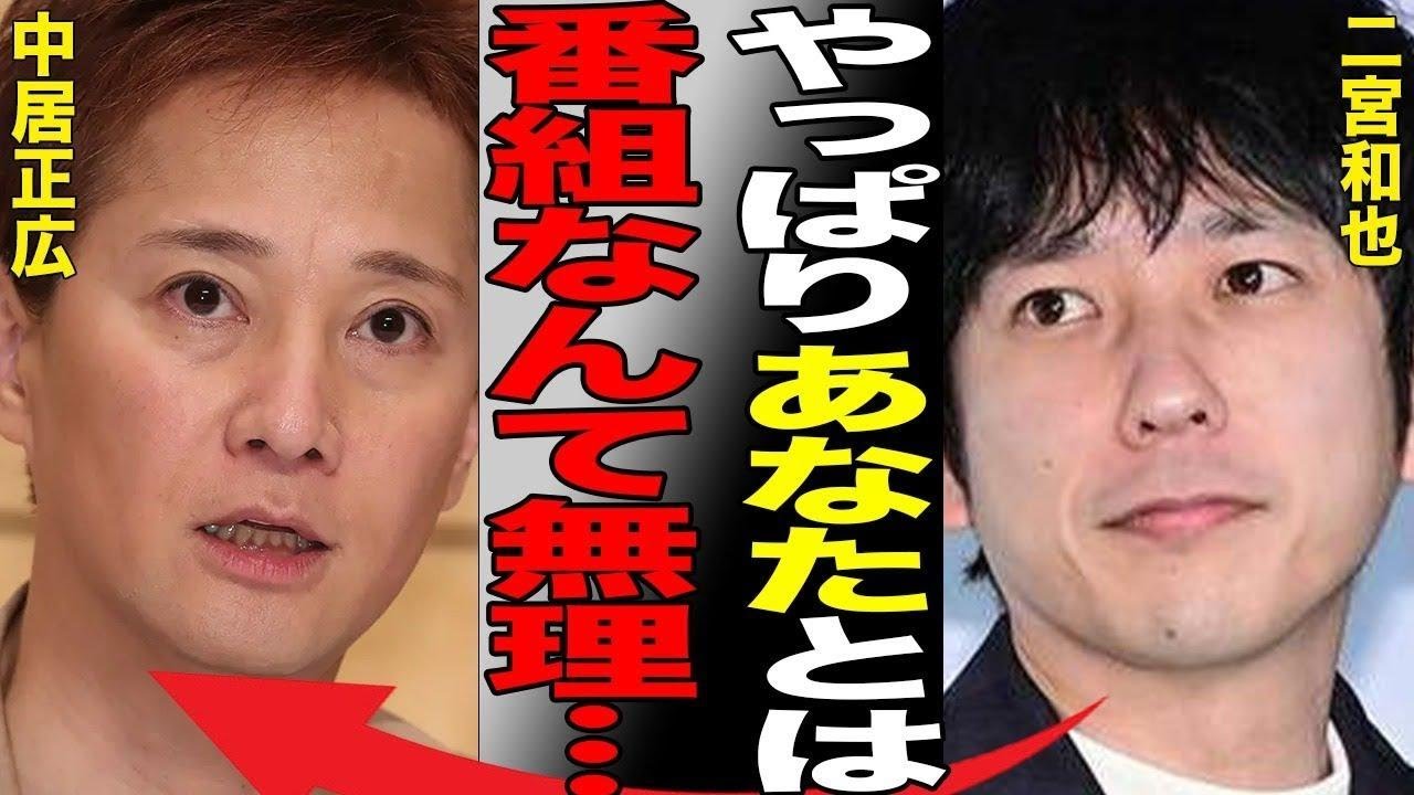 二宮和也が番組降板した真の理由が判明…伊藤綾子と極秘離婚の真相に言葉を失う…「嵐」として活躍するアイドルの元事務所の新事務所の社長への失言内容に驚きを隠せない…