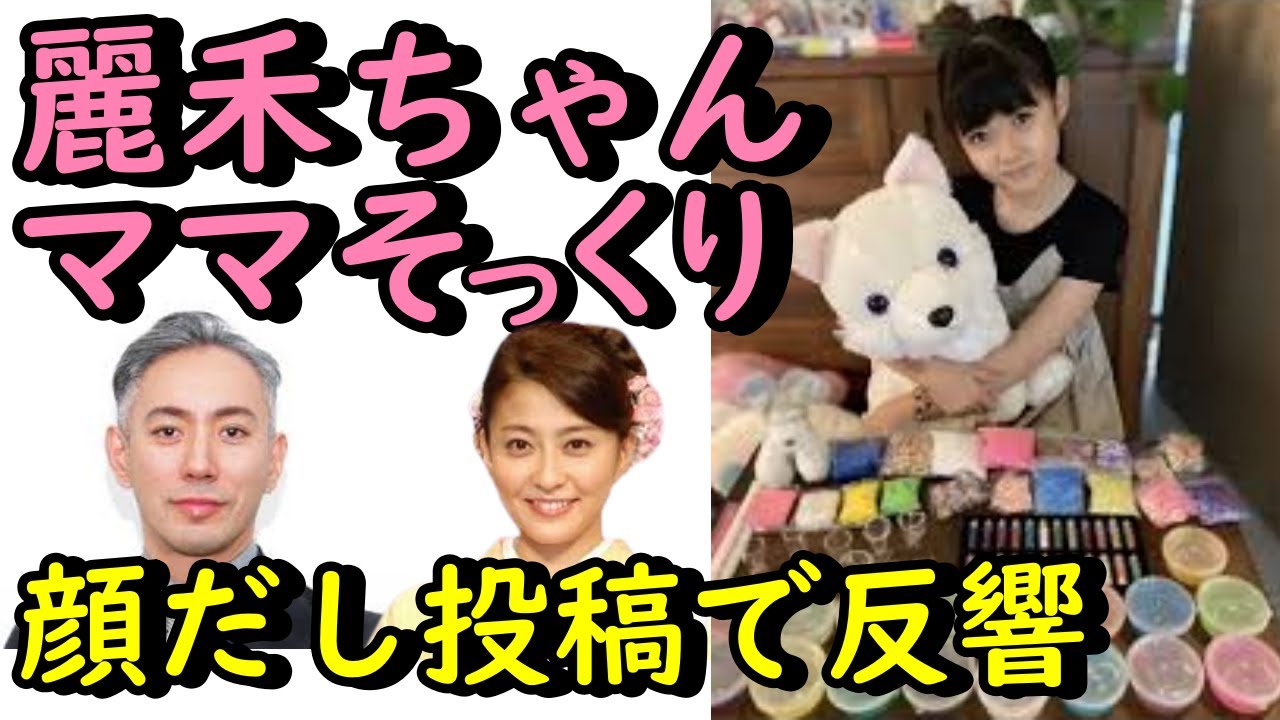 麗禾ちゃんの顔出し投稿で「麻央さんに似てる」「ママそっくり」と反響