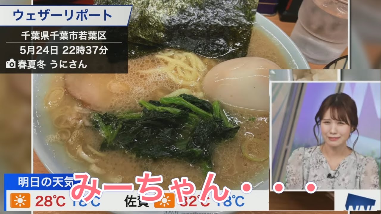 [戸北美月]みーちゃんが“麺停”解除に失敗したので、まったりぽーとでラーメンリポートを出す℃スタッフさん