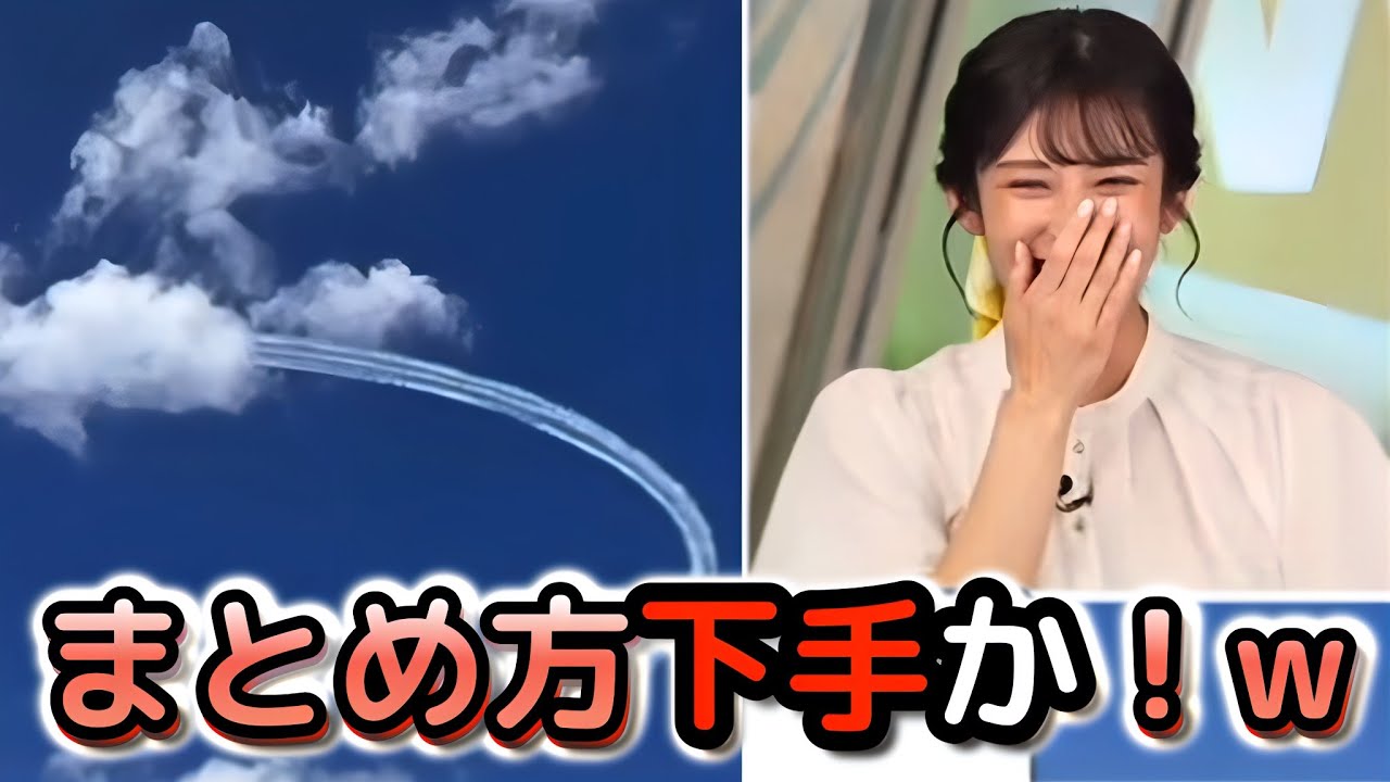 【山岸愛梨】キャスター歴15年のキャリアでも、上手いまとめ方が分からず、"テキトーク"になってしまった"お天気お姉さん"　【ウェザーニュース切り抜き】