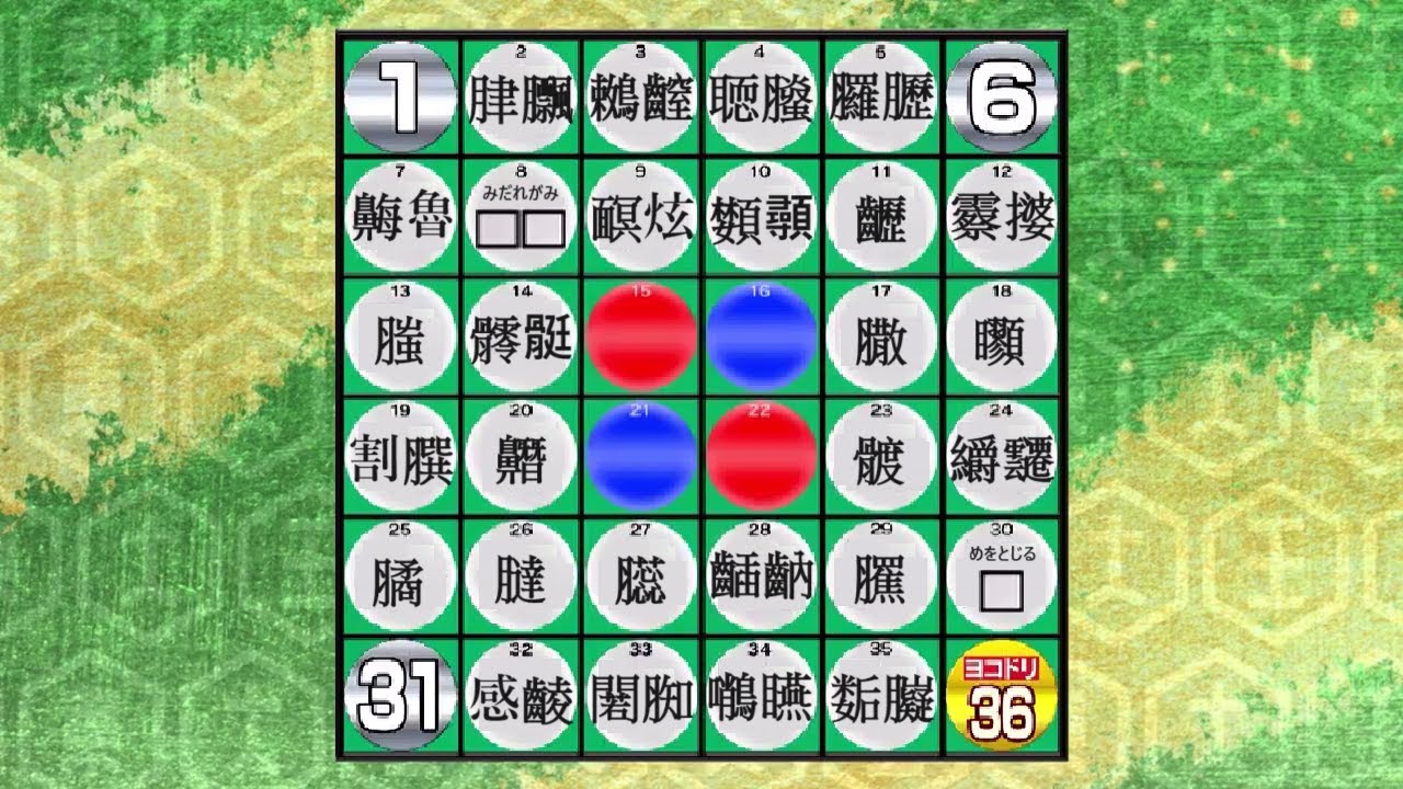 難問オセロ　全然解けない　その175