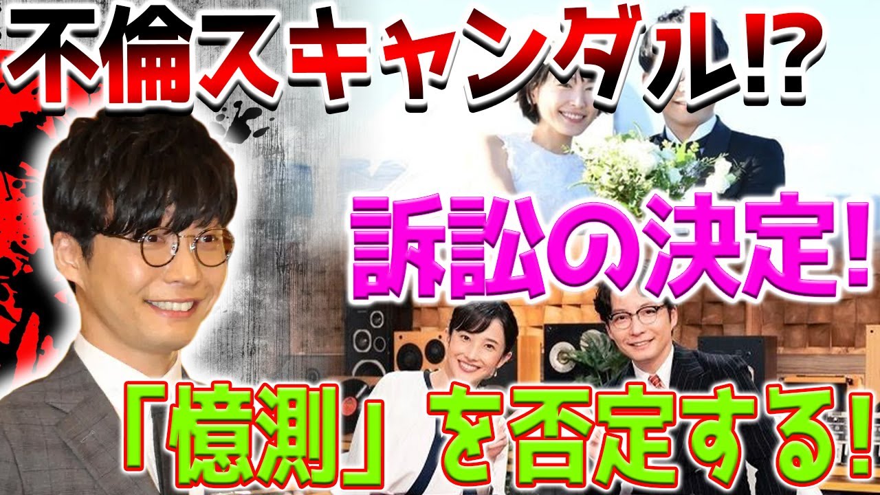 星野源を巡るウワサにアミューズが激怒！法的措置の可能性が浮上！星野源に関する憶測がネット上に拡散！不倫スキャンダルの本当の秘密を暴露！
