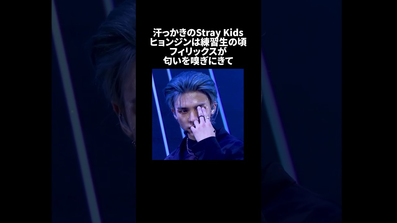 Stray Kidsヒョンジンの雑学🥟🥟🥟HappyBirthday🎂