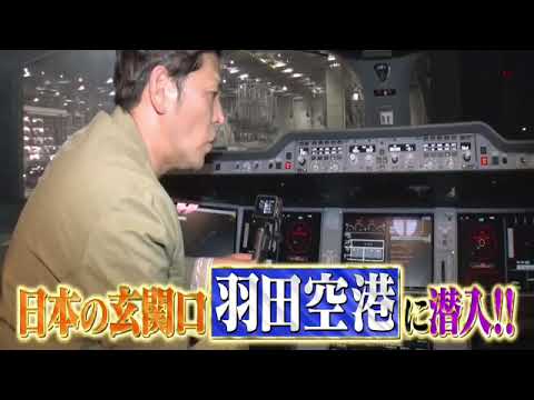 🔴ライブ配信 東大王5月22日＜潜入キングダム/羽田空港/ＪＡＬ/飛行機/着陸/難問オセロ/THE受験王/渋谷教育学園幕張中学/再放送/無料視聴＞2024年5月22日FULL LIVE