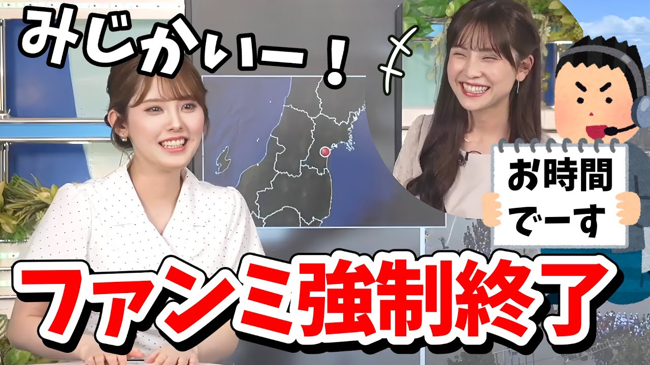 【小川千奈・松雪彩花】あやちファンのせんちゃん！ファンミーティングを強制終了で剥がされる【ウェザーニュース切り抜き】