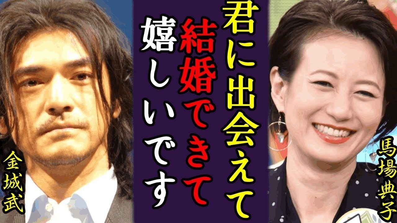 金城武が電撃結婚発表...妻・馬場典子との馴れ初めに驚きを隠せない...同僚に暴露され内容にに震えが止まらない…！『神様、あともう少しだけ』で有名な俳優が引退した理由や現在の年収に一同驚愕！