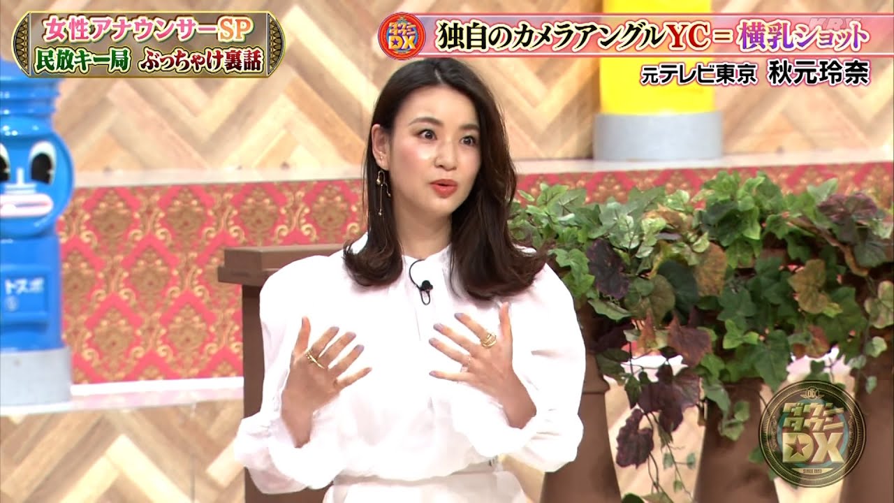 『ダウンタウンDX』BGM 異次元の厳しさ! 日テレの社内ルールを暴露! 新人時代の壮絶な毎日と忘れられないフジテレビの思い出 - 竹内由恵のウイスキー比喩で失ったチャンスと最大の試練!