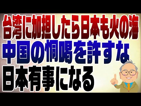 1032回 台湾総統に頼清徳。その裏で中国大使の酷い発言