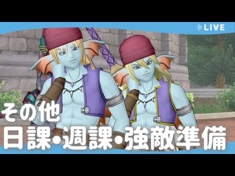 【ドラクエ10】FFコラボだけどサボテンダーになれないらしい！