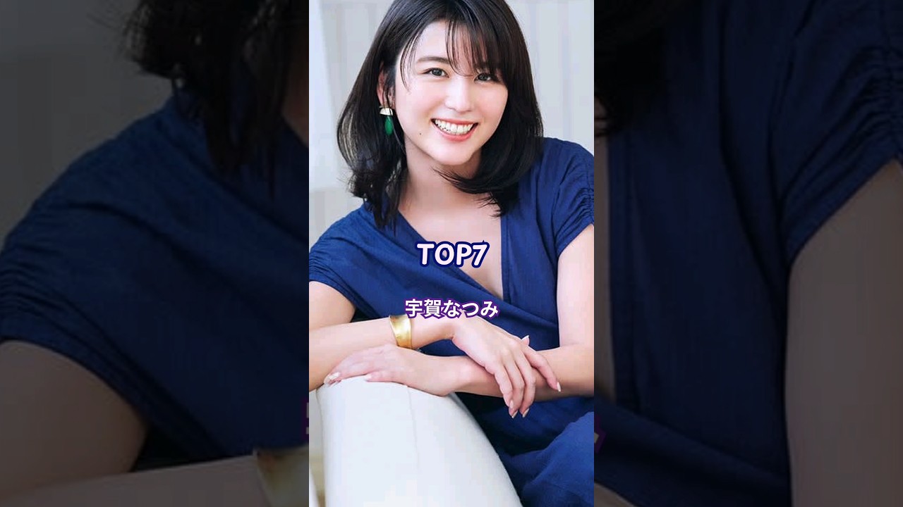 才色兼備だと思う女子アナTOP9 #ランキング #芸能人 #女子アナ