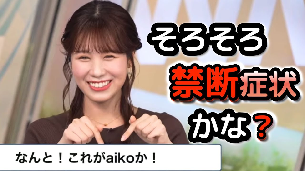 【戸北美月】＜麺停13日目＞ちょっとずつ「麺停」の影響が出始めているような気がする"お天気お姉さん"【ウェザーニュース切り抜き】