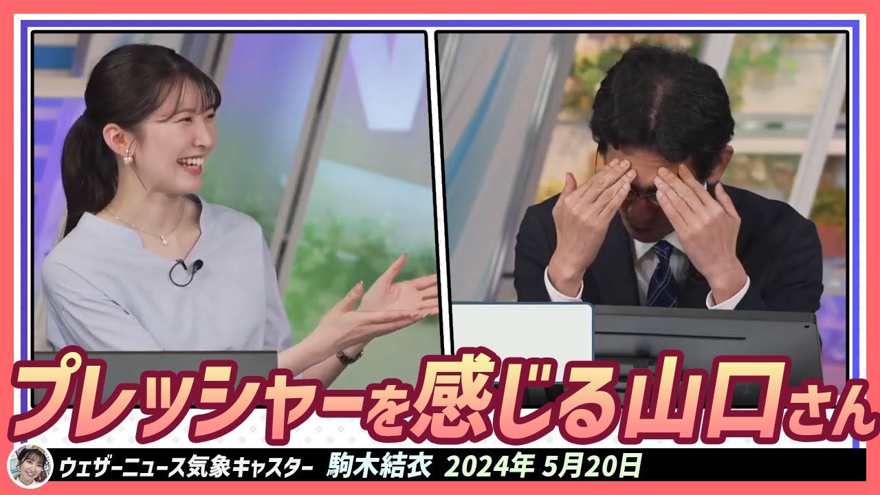 【駒木結衣】 「風特集」にプレッシャーを感じる山口さん