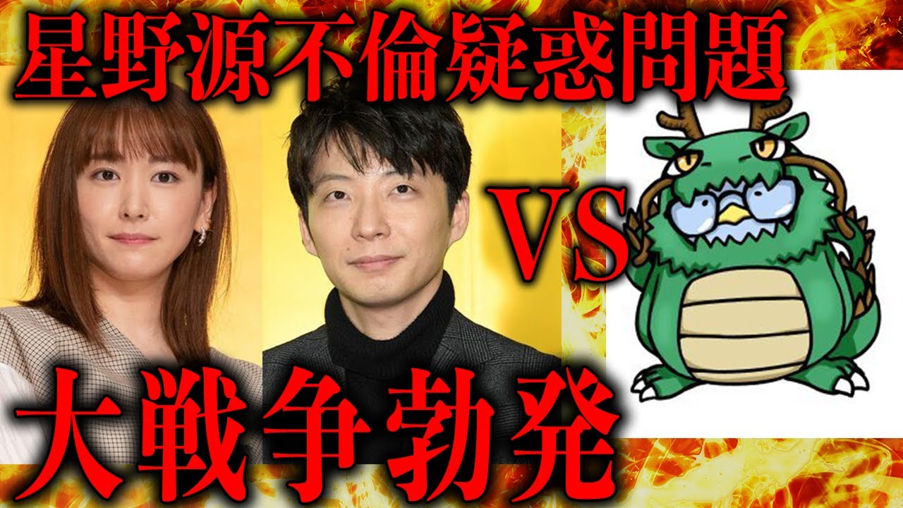 星野源VS滝沢ガレソの不倫疑惑投稿で事務所ブチギレ法廷バトルへ