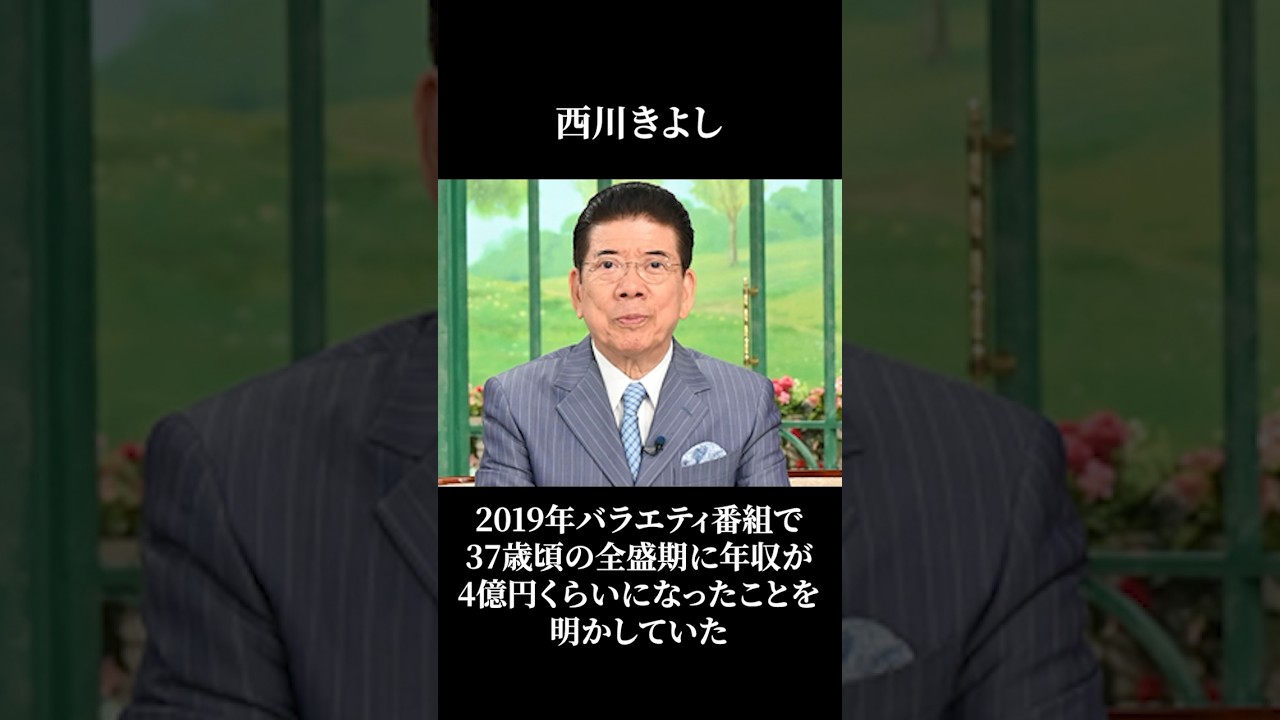 年収を明かしていた有名人10選 #shorts