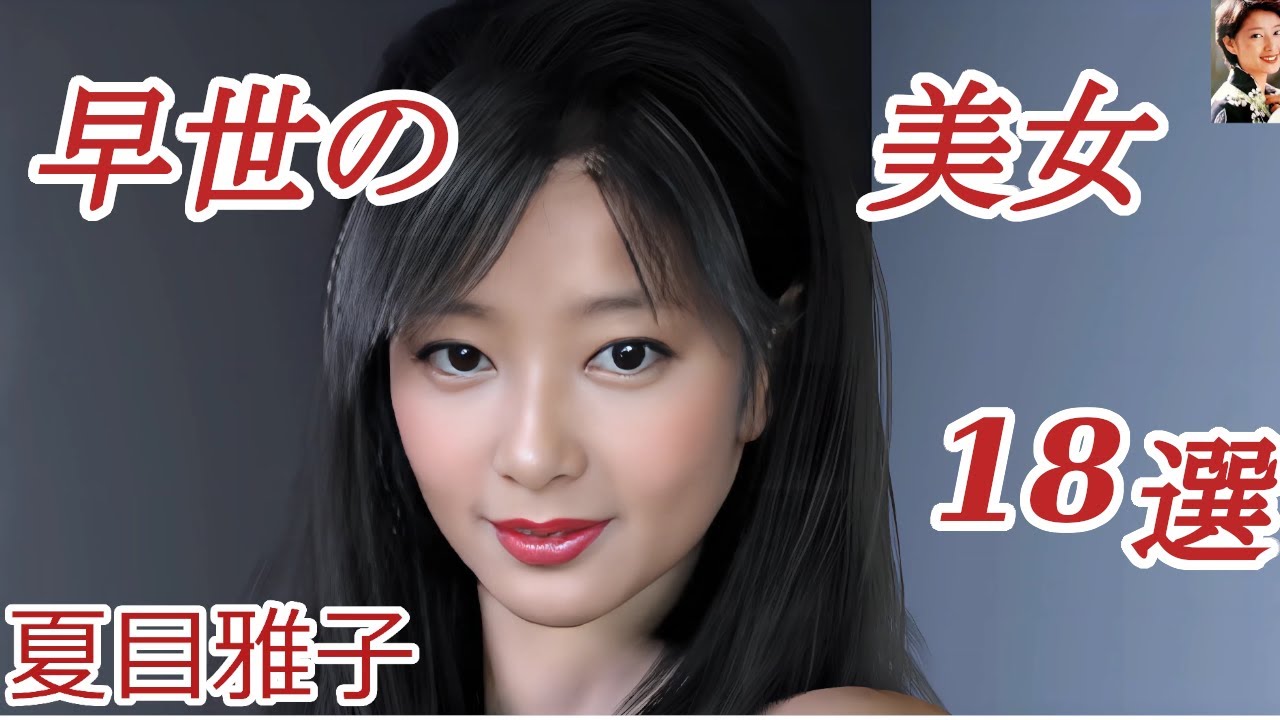 若くして亡くなってしまった事が悔やまれる早世の美女18人をＣＧで再現