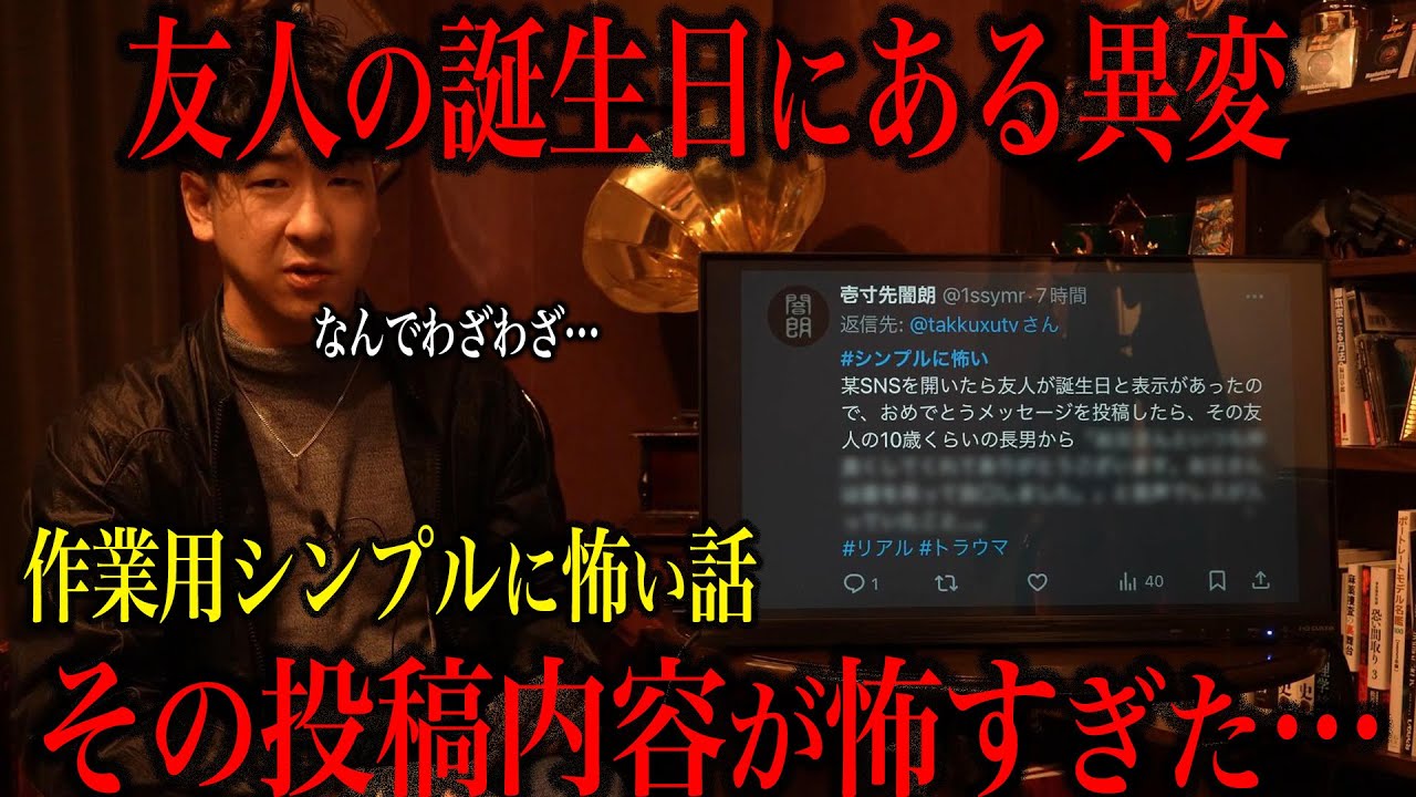 【作業用恐怖】誰が聞いても怖い話募集したらガチで震える投稿しかなかった…